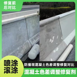 衡阳工程人必看！混凝土色差“面子难题”，一招修复不返工